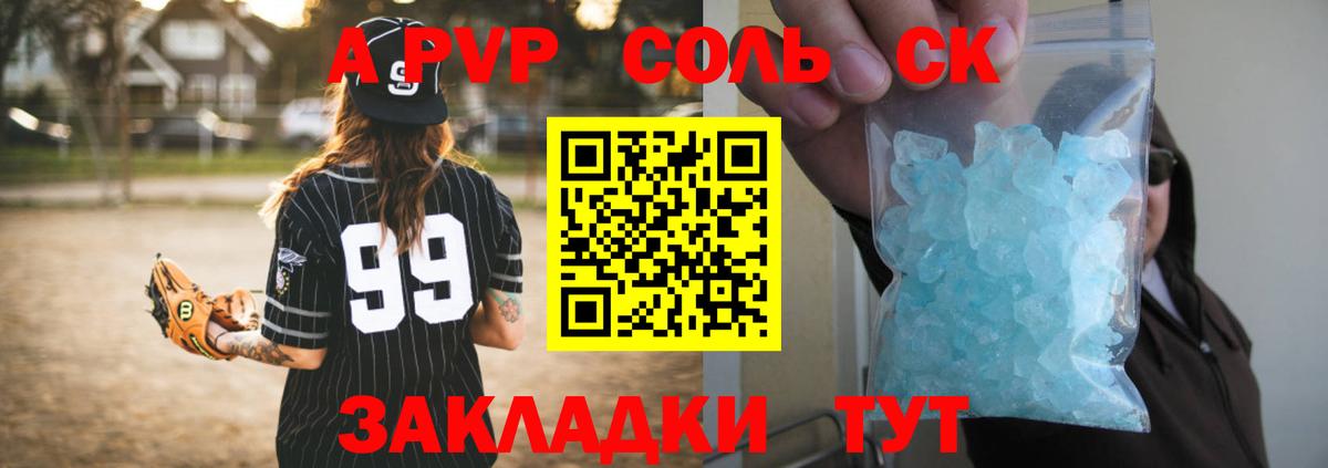 APVP СК Златоуст