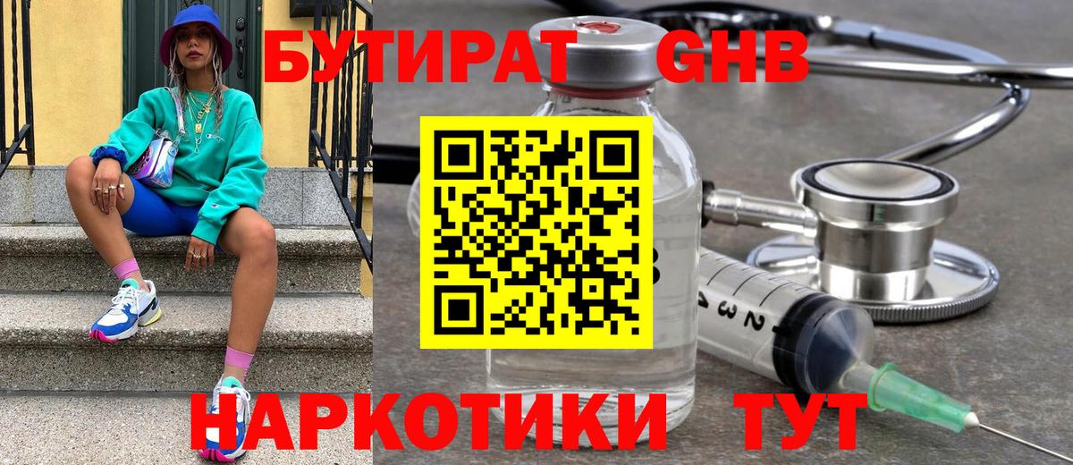 Златоуст  Бутират Butirat  Вход с VPN 