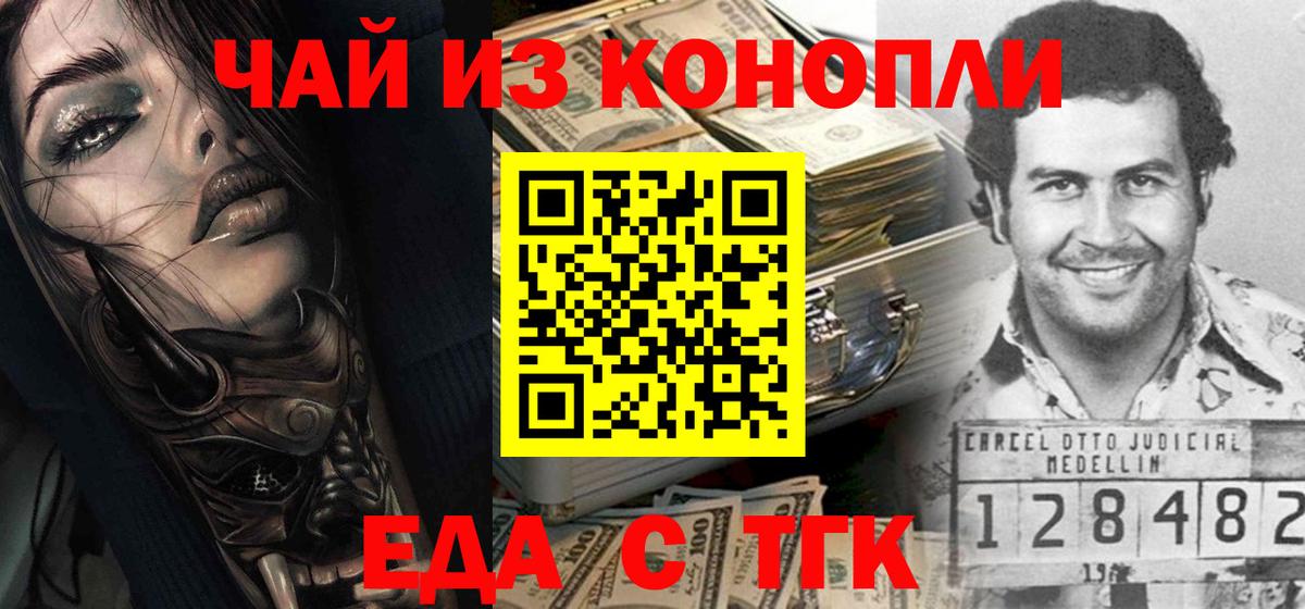 Cocaine  Вход с VPN  Златоуст  А ПВП СОЛЬ   Марихуана  ГАШИШ  Гашиш  Codein  Меф МЯУ МЯУ   Купить наркотик 