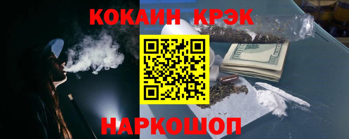 COCAIN Перу  Вход с VPN  Cocaine  где купить наркоту  Златоуст 