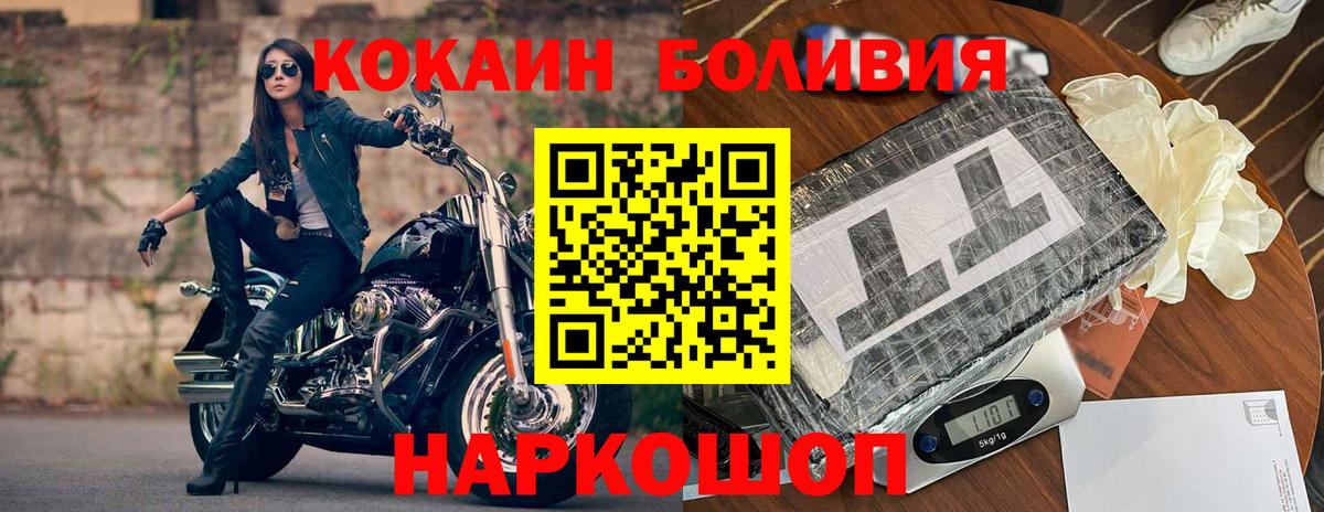 Кокаин 99% Златоуст