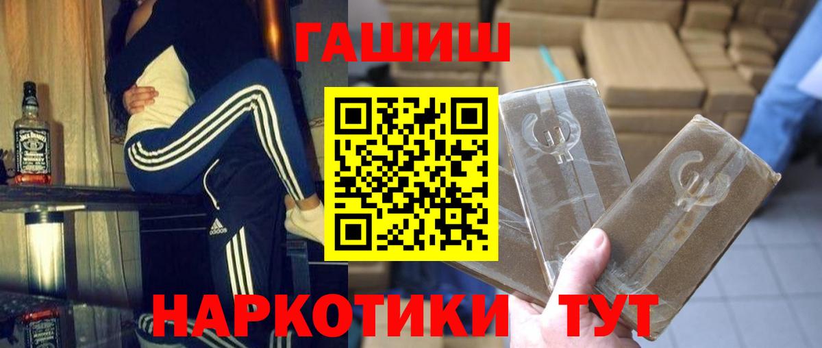 ГАШ 40% ТГК  Вход с VPN  Златоуст 