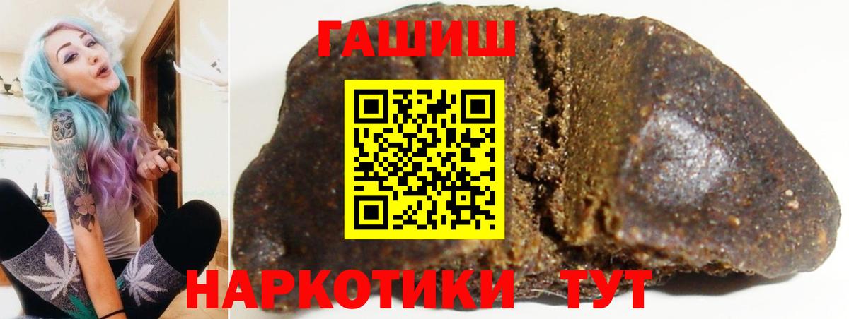 ГАШ индика сатива Златоуст