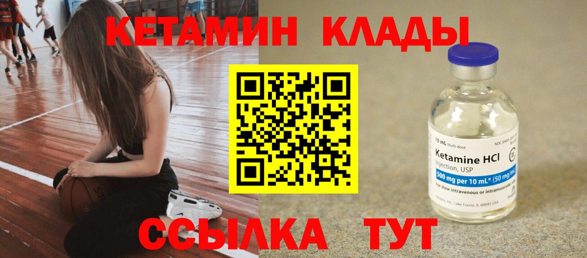 Златоуст  Кетамин VHQ  Вход с VPN  КЕТАМИН VHQ 