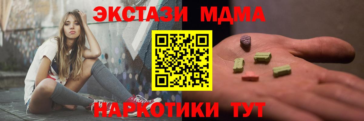 MDMA Molly  МДМА VHQ  Вход с VPN  Златоуст 