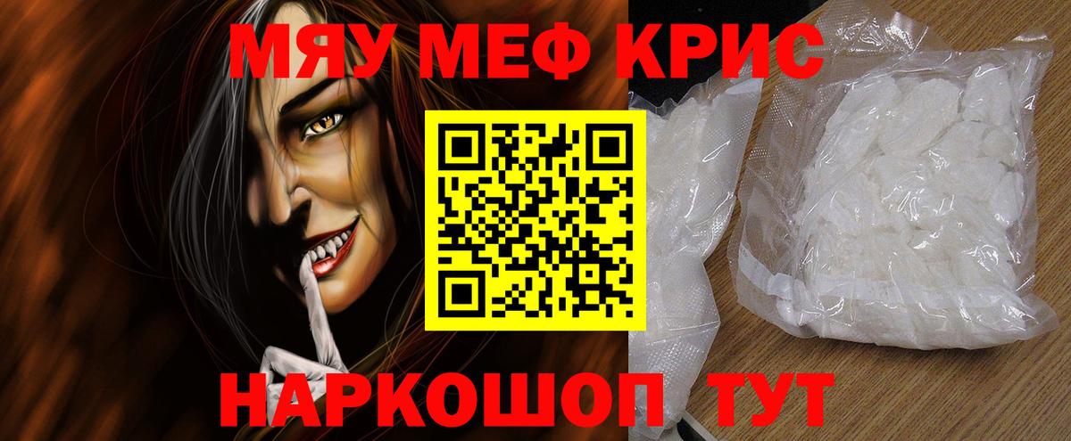 Златоуст  Мефедрон  Вход с VPN  МЕФ  Мефедрон кристаллы  даркнет сайт  МЕФ 4 MMC 