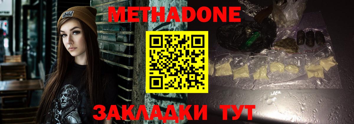 Златоуст  Метадон кристалл  Вход с VPN 