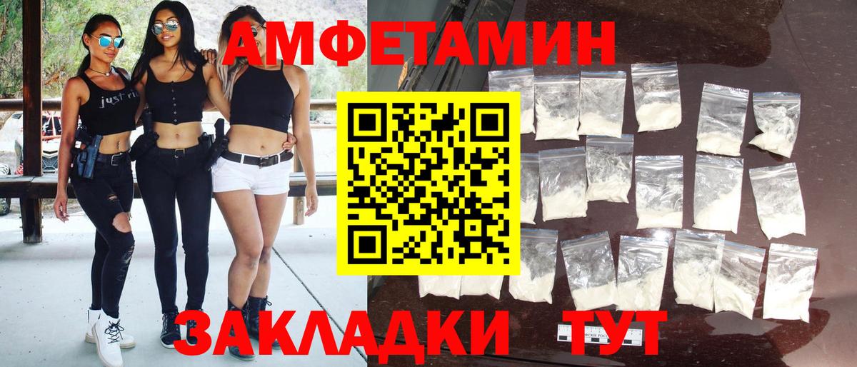 МЕТАМФЕТАМИН Methamphetamine Златоуст