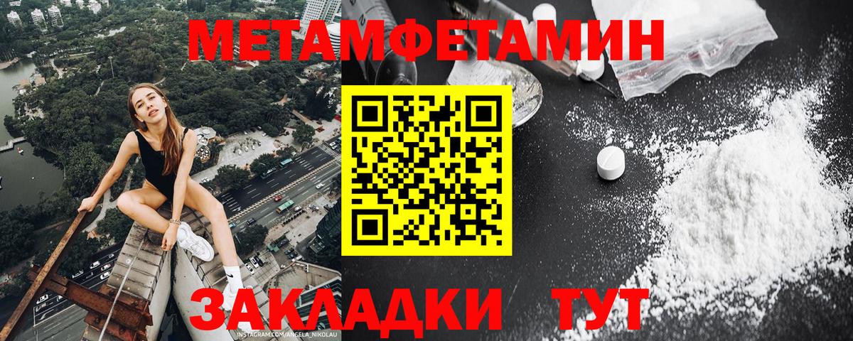 Метамфетамин Декстрометамфетамин 99.9%  Вход с VPN  Златоуст  Метамфетамин Декстрометамфетамин 99.9% 