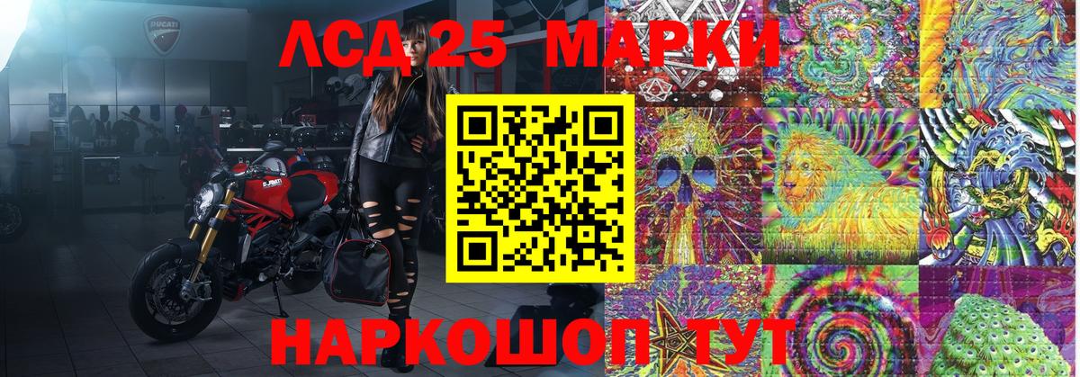 Наркотические марки 1500мкг  Вход с VPN  Златоуст  Наркотические марки 1500мкг 