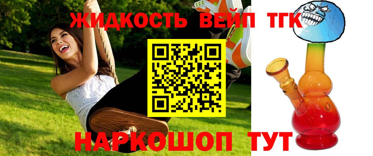 Дистиллят ТГК концентрат Златоуст