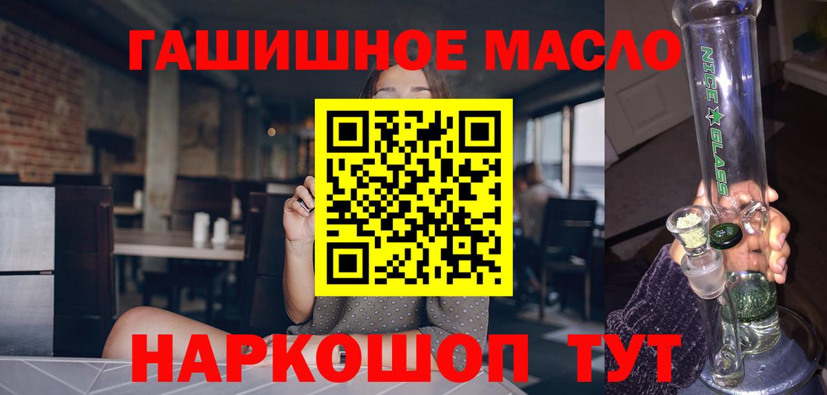ТГК жижа  Дистиллят ТГК Wax  Вход с VPN  Златоуст 